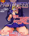  black_panties blue_hair blue_skirt company_connection cover dr_rex head_out_of_frame holding_needle konami long_hair magazine_cover needle ookura_miyako panties purple_hair robbie robbie_the_rabbit school_uniform silent_hill silent_hill_3 sitting skirt smile solo stuffed_animal stuffed_toy tokimeki_memorial tokimeki_memorial_4 translation_request underwear wariza 