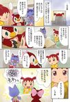  ai ai_(doubutsu_no_mori) animal_crossing celeste doubutsu_no_mori nintendo rosie translation_request 