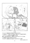  alice_margatroid arms_around_neck blush comic ear_blush greyscale highres kiss monochrome multiple_girls mystia_lorelei torinone touhou translated yuri 