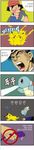  black_hair character_request gen_1_pokemon hat highres korean long_image pikachu plug pokemon pokemon_(anime) pokemon_(creature) satoshi_(pokemon) short_hair simple_background squirtle tall_image translation_request water 