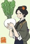 apron blush hair_up japanese_clothes kimono nihongami nippori_honsha obi original oversized_object sash sigh snort solo turnip 