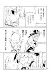  comic fuantei greyscale hakurei_reimu highres kirisame_marisa mai_(touhou) monochrome multiple_girls touhou touhou_(pc-98) translation_request yuki_(touhou) 