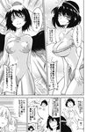  comic greyscale haruno_tomoya highres kirisame_marisa kochiya_sanae leaf_bikini monochrome moriya_suwako multiple_girls shameimaru_aya short_hair touhou translation_request yasaka_kanako 