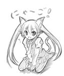  animal_ears bad_id bad_pixiv_id bell bell_collar cat_ears cilfy collar greyscale long_hair monochrome phantasy_star phantasy_star_portable_2 phantasy_star_universe pleated_skirt sketch skirt solo tail traditional_media twintails 