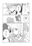  atoki bow check_translation comic detached_sleeves greyscale hair_bow hakurei_reimu hand_on_another's_cheek hand_on_another's_face monochrome multiple_girls no_hat no_headwear touhou translated translation_request yakumo_yukari 