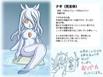  clione female japanese_text kagekiyo model_sheet sea_angel solo 