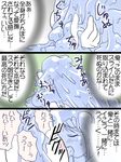  comic female goo_girl japanese_text mona sex translation_request unknown_artist 