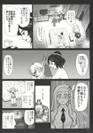  comic gensoukoumuten greyscale highres kochiya_sanae locomotive monochrome moriya_suwako multiple_girls steam_locomotive touhou translated yasaka_kanako 