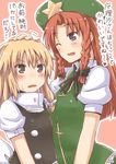  blush hair_tousle hand_on_another's_head hat height_conscious height_difference hong_meiling kirisame_marisa lockheart multiple_girls one_eye_closed open_mouth smile touhou translated 