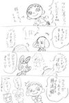  4koma animal_crossing bunnie comic doubutsu_no_mori goldie nintendo tanukichi_(doubutsu_no_mori) tom_nook translation_request villager_(doubutsu_no_mori) 