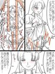  breasts comic female human japanese_text plant pussy translation_request unknown_artist 