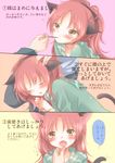  animal_ears blush bow brown_eyes cat_ears cat_tail comic fang feeding food hair_bow kemonomimi_mode lap_pillow long_hair mahou_shoujo_madoka_magica pocky ponytail red_hair sakura_kyouko tail translated yoshizoe_eiko 