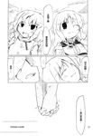  chinese comic fuantei greyscale highres holding_hands mahou_shoujo_madoka_magica mai_(touhou) monochrome multiple_girls parody smile touhou touhou_(pc-98) translated yuki_(touhou) 