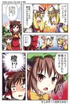  :3 animal_ears blonde_hair blue_eyes bow brown_eyes brown_hair cat_ears cat_tail chen comic detached_sleeves doujinshi fighting fox_tail hair_bow hakurei_reimu hand_on_head hat multiple_girls multiple_tails nekomata petting rioshi sexually_suggestive surprised tail touhou translated yakumo_ran yakumo_yukari 