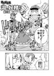  backpack bag bow cirno comic fairy greyscale hair_bow hat kannazuki_hato kawashiro_nitori mecha monochrome multiple_girls robot touhou translated wings 