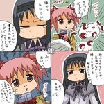  4koma akemi_homura black_hair comic kaname_madoka kyubey mahou_shoujo_madoka_magica mitakihara_school_uniform multiple_girls numbered_panels o..o pink_eyes pink_hair purple_eyes rifyu school_uniform spoilers translated 