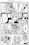  4koma bad_id bad_pixiv_id comic engiyoshi greyscale kaname_madoka kyubey mahou_shoujo_madoka_magica miki_sayaka monochrome multiple_girls school_uniform short_hair tomoe_mami translation_request 