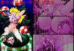  1girl ahegao blonde_hair bottomless breasts censored crown earrings endured_face fucked_silly impossible_clothes intestine_bulge japanese jewelry large_breasts mario_(series) nintendo nipple_tweak nipples open_mouth orgasm piranha_plant princess_peach pussy rolleyes rolling_eyes saliva sex solo spread_legs stomach_bulge super_mario super_mario_bros. tentacle text thighhighs tongue torn_clothes translation_request 