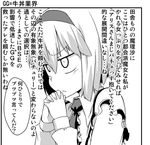  alice_margatroid flat_chest greyscale hairband hands_clasped monochrome own_hands_together serious short_hair solo thinking touhou translation_request upper_body uro 