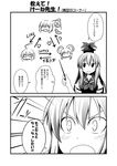  comic greyscale houjuu_nue ichimi kamishirasawa_keine love_triangle monochrome multiple_girls nazrin relationship_graph tatara_kogasa touhou translated yuri 