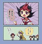  5boys chibi fudou_yuusei male male_focus multiple_boys mutou_yuugi slifer_red_uniform translation_request tsukumo_yuma tsukumo_yuuma yu-gi-oh! yugioh_5d&#039;s yugioh_gx yugioh_zexal yuki_judai yuu-gi-ou_5d's yuu-gi-ou_duel_monsters yuu-gi-ou_gx yuu-gi-ou_zexal yuuki_juudai 