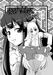  :t comic fujiwara_no_mokou greyscale houraisan_kaguya keraton monochrome multiple_girls touhou 