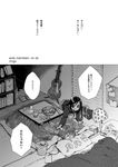  basket bed comic controller greyscale guitar highres hirasawa_yui instrument k-on! kotatsu long_hair monochrome multiple_girls nakano_azusa pillow remote_control short_hair sleeping slippers table takanashi_ringo translated 