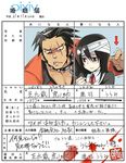  1girl bandages bangs black_hair blood blush capcom chain collar gyakuten_saiban leash marriage_certificate ribbon sacchin_(yama) scar shibakuzou_toranosuke shikabane_urami short_hair smile tan text_focus translation_request trembling wedding writing 