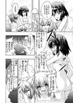  animal_ears bathing comic faceless faceless_male greyscale himekaidou_hatate inubashiri_momiji minazuki_noumu monochrome multiple_girls shameimaru_aya short_hair steam touhou towel translated twintails wolf_ears 