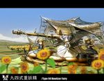  artillery camouflage dress fairy fat_(artist) flower letterboxed long_hair military multiple_girls sandbag short_hair sunflower sunflower_fairy touhou weapon wings 