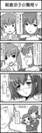  3girls 4koma chibi comic esuyuki greyscale highres if_they_mated kyon monochrome multiple_girls sasaki_(suzumiya_haruhi) spoilers suzumiya_haruhi_no_yuuutsu tachibana_kyouko translated 