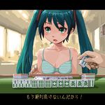  bare_shoulders bra commentary green_eyes green_hair hatsune_miku heus_(nuntarou) letterboxed lingerie long_hair lowres mahjong playing_games revision solo_focus strip_game strip_mahjong striped striped_bra sweat translated twintails underwear underwear_only upper_body vocaloid 