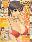  5girls absurdres action_pizazz bikini cover earrings large_breasts necklace nurse pon_takahanada saigado 