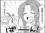  bowl braid comic eating flandre_scarlet food greyscale hong_meiling long_hair monochrome multiple_girls sea_la thumbs_up touhou translation_request twin_braids 