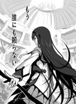  absurdres akemi_homura bad_id bad_pixiv_id black_hair bow_(weapon) closed_eyes greyscale highres long_hair magical_girl mahou_shoujo_madoka_magica monochrome otaku_(artist) pantyhose pleated_skirt skirt solo translated weapon 