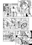  ... /\/\/\ 5girls :d bow burn_scar bush cirno clenched_hands comic covering_eyes crying crying_with_eyes_open daiyousei dress fairy fairy_wings greyscale hair_bow hair_ribbon kannazuki_hato kawashiro_nitori leg_hug monochrome multiple_girls multiple_wings necktie open_mouth ribbon scar side_ponytail sitting smile spoken_ellipsis sweat tears touhou translated wavy_mouth wings wiping_tears 