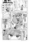  alice_margatroid bespectacled blood book comic glasses greyscale heebee kirisame_marisa monochrome multiple_girls patchouli_knowledge star symbol-shaped_pupils touhou translated 