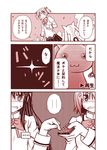  akemi_homura amasawa_natsuhisa angry bad_id bad_pixiv_id comic controller fourth_wall homu kaname_madoka kyubey long_hair mahou_shoujo_madoka_magica miki_sayaka mitakihara_school_uniform monochrome multiple_girls remote_control school_uniform short_hair spoilers translated 