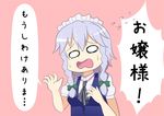  blue_dress blue_hair braid comic dress greave_(asterism) izayoi_sakuya maid maid_headdress o_o solo surprised touhou translated twin_braids 