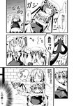  &gt;_&lt; ^_^ angry biting blush braid closed_eyes comic dark_clouds flandre_scarlet greyscale hat hug ichimi izayoi_sakuya jealous jitome laevatein long_hair maid maid_headdress monochrome multiple_girls remilia_scarlet short_hair side_ponytail sigh smile tears touhou translated wavy_mouth wings 