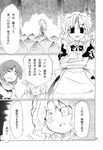  comic fuantei ghost greyscale highres luize monochrome multiple_girls sara_(touhou) touhou touhou_(pc-98) translated yumeko 