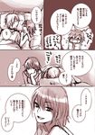  2girls accelerator bed blanket blush comic face-to-face harumi_chihiro last_order misaka_worst monochrome multiple_girls short_hair to_aru_majutsu_no_index translated 