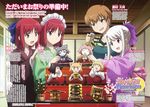  absurdres carnival_phantasm company_connection comptiq crossover fate/stay_night fate_(series) fujimura_taiga highres hina_ningyou hinamatsuri hirose_tomohito hisui illyasviel_von_einzbern japanese_clothes kimono kohaku magazine_scan miko multiple_girls nekoarc nekoarc_bubbles nekoarc_chaos nekoarc_destiny nekoarc_evolution official_art ritual_baton saishi scan siblings sisters tsukihime twins type-moon 