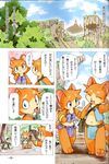  cat comic doujin feline female fur_(the_comic) incest male momiji_yu-ga siblings straight 