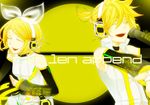  kagamine_len kagamine_rin len_append rin_append vocaloid 