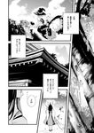  bad_id bad_pixiv_id bow braid broom broom_riding bug cicada comic detached_sleeves dress flying greyscale hair_bow hair_tubes hakurei_reimu hakurei_shrine hat hat_bow insect japanese_clothes kirisame_marisa long_hair monochrome multiple_girls shrine sweeping torii touhou translated tree tsurukame witch_hat 