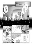  comic doujinshi greyscale kaname_madoka mahou_shoujo_madoka_magica monochrome multiple_girls tomoe_mami translated ugatsu_matsuki 