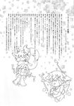  comic craft_lawrence greyscale horo ikuta_takanon japanese_text male monochrome ookami_to_koushinryou plain_background spice_and_wolf text tldr translation_request white_background 