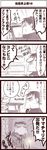  2011_sendai_earthquake_and_tsunami 4koma comic keuma monochrome original translation_request 