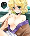  bare_shoulders blonde_hair blush breasts collarbone face green_eyes hair_flip hands medium_breasts mizuhashi_parsee nipples no_bra off_shoulder open_clothes pointy_ears pokka short_hair solo touhou translation_request 